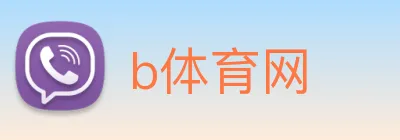 b体育网 Logo